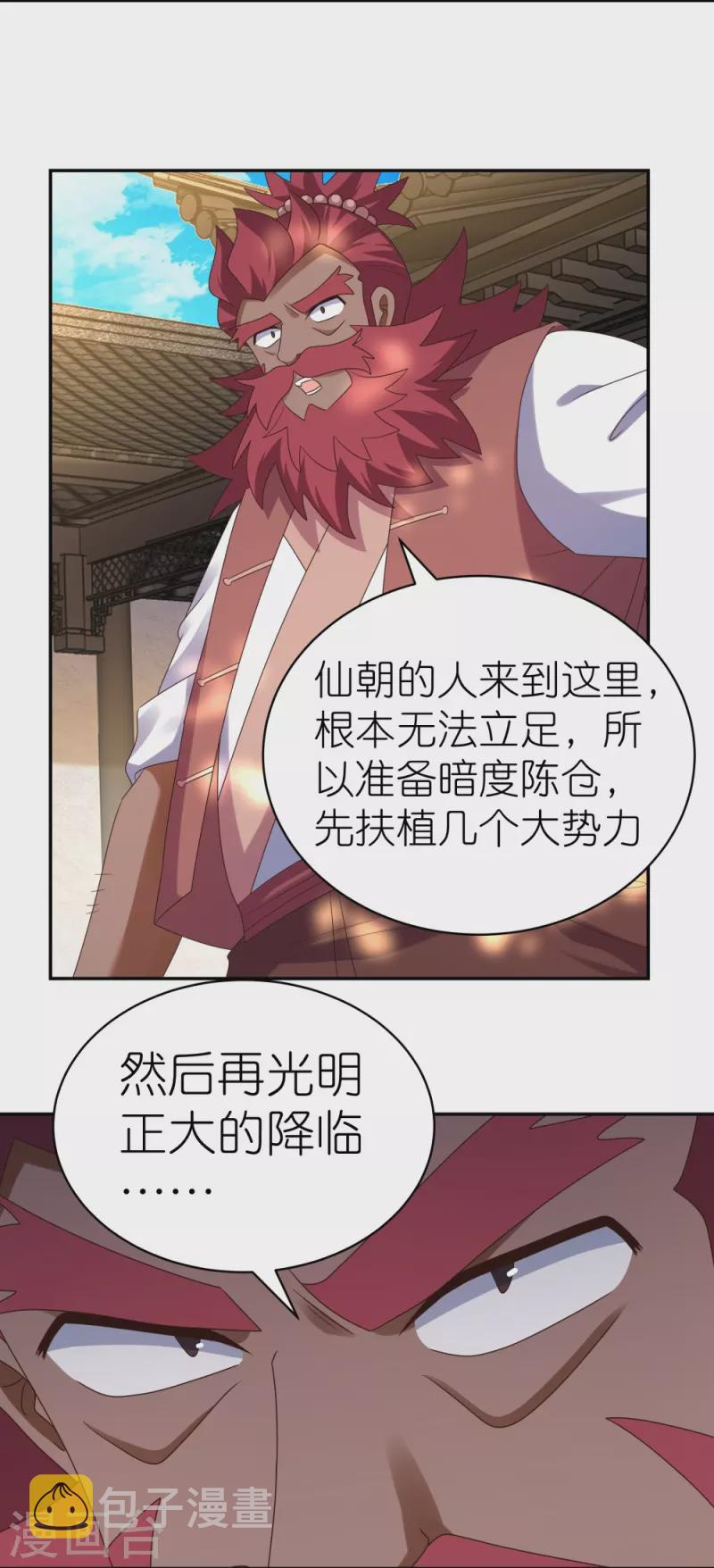 第358话 变异血脉22