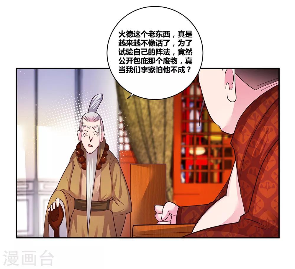 第30话 其实爷是神20