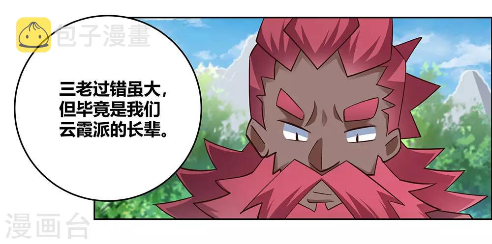 第103话 立储前夕20