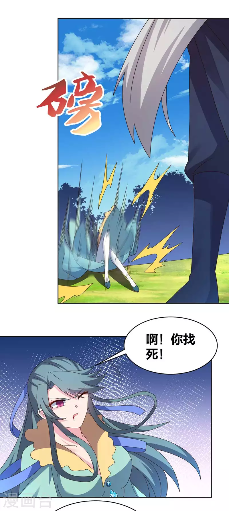 第232话 执迷不悟3