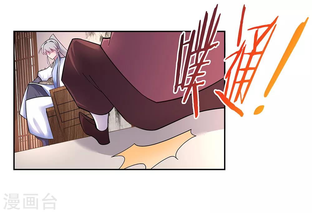 第11话 飞雪真人1