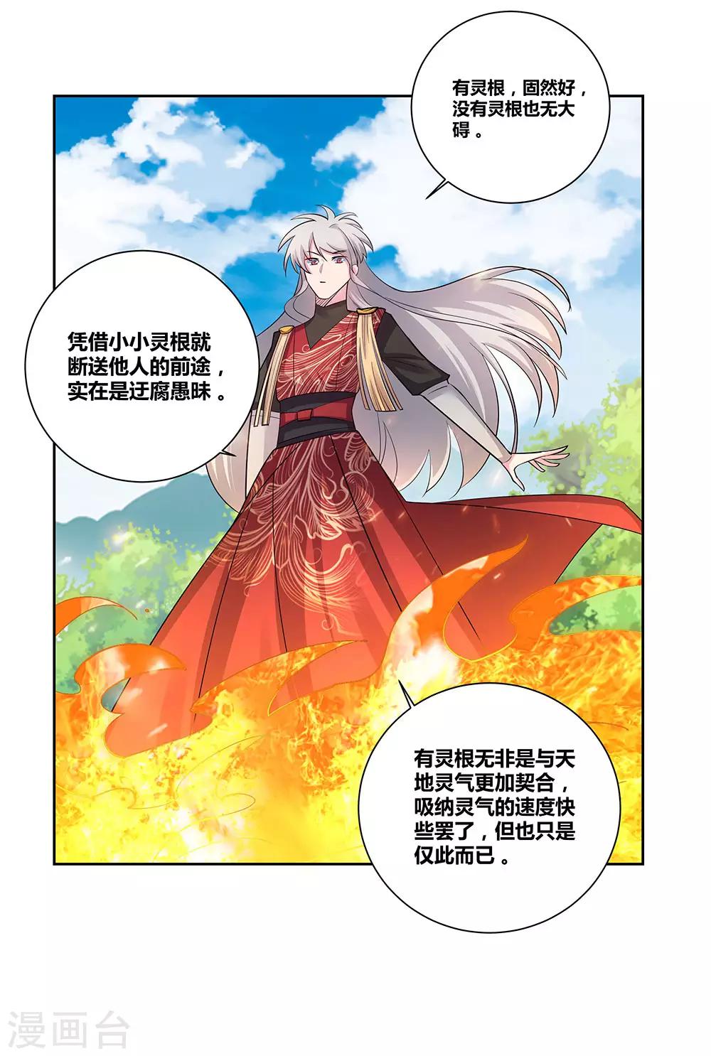 第85话 吸纳考核2
