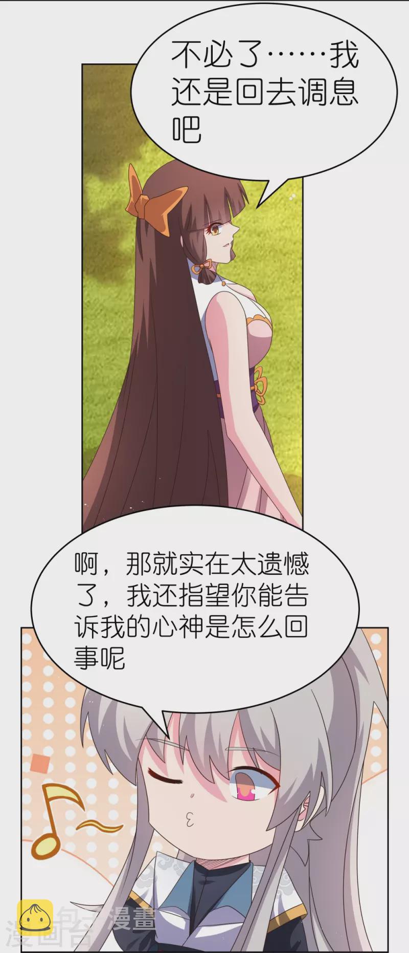 第378话 避而远之11