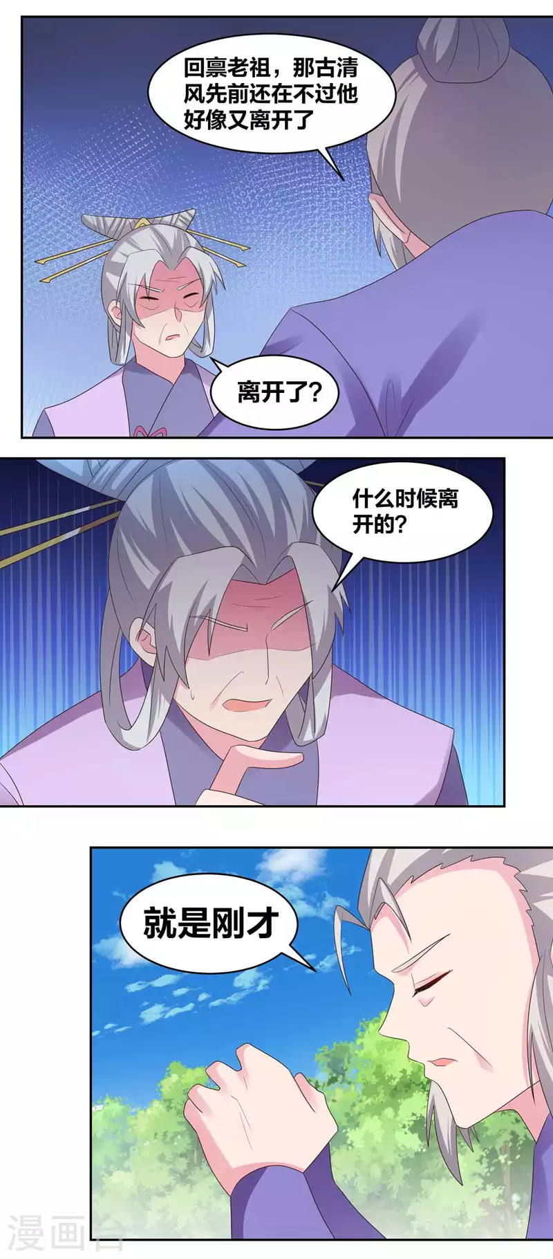 第217话 五光石10