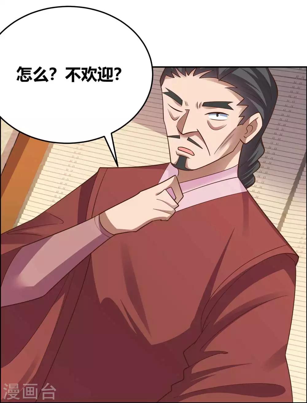 第125话 邀请1