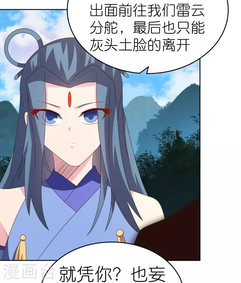 第388话 雷云分舵19