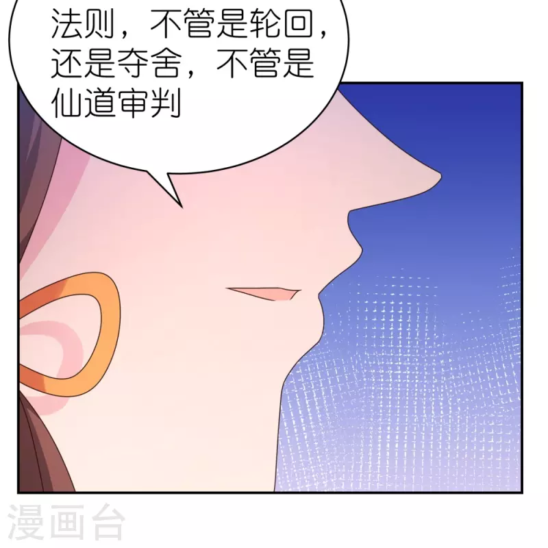 第356话 江湖骗子？16