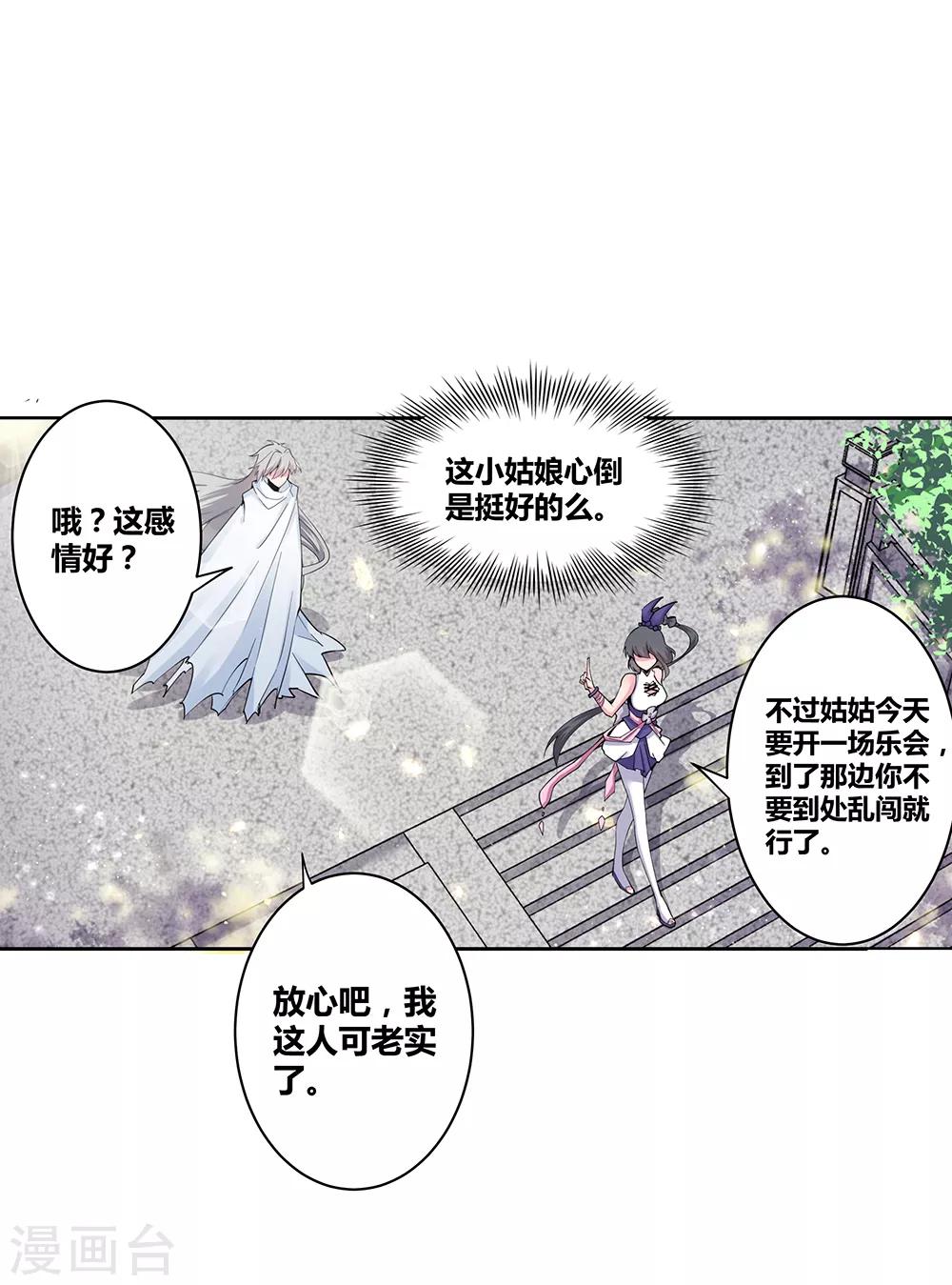 第3话 一品山庄6