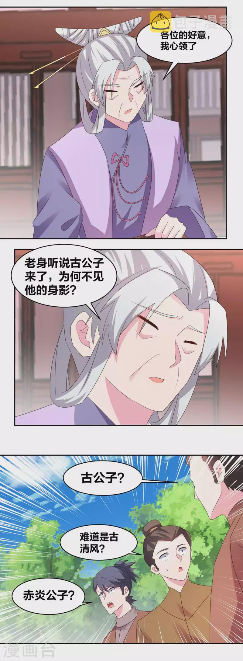 第217话 五光石9