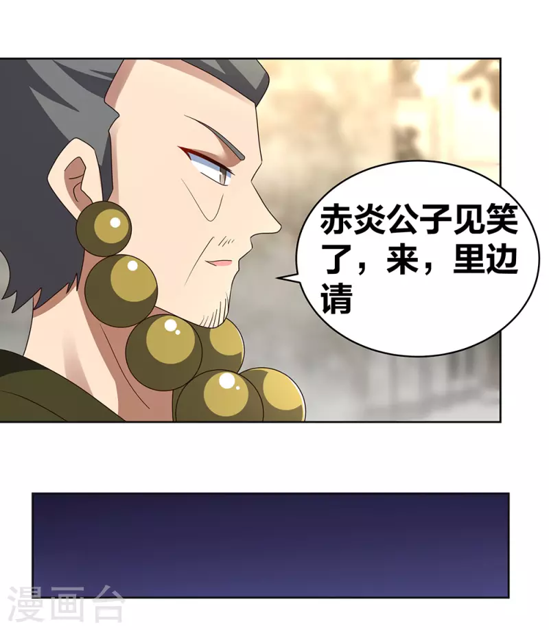 第260话 我乾的！19