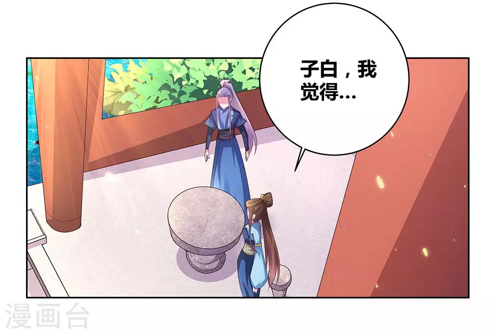 第53话 内门大比6