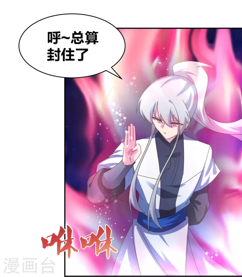 第301话 三千大道12