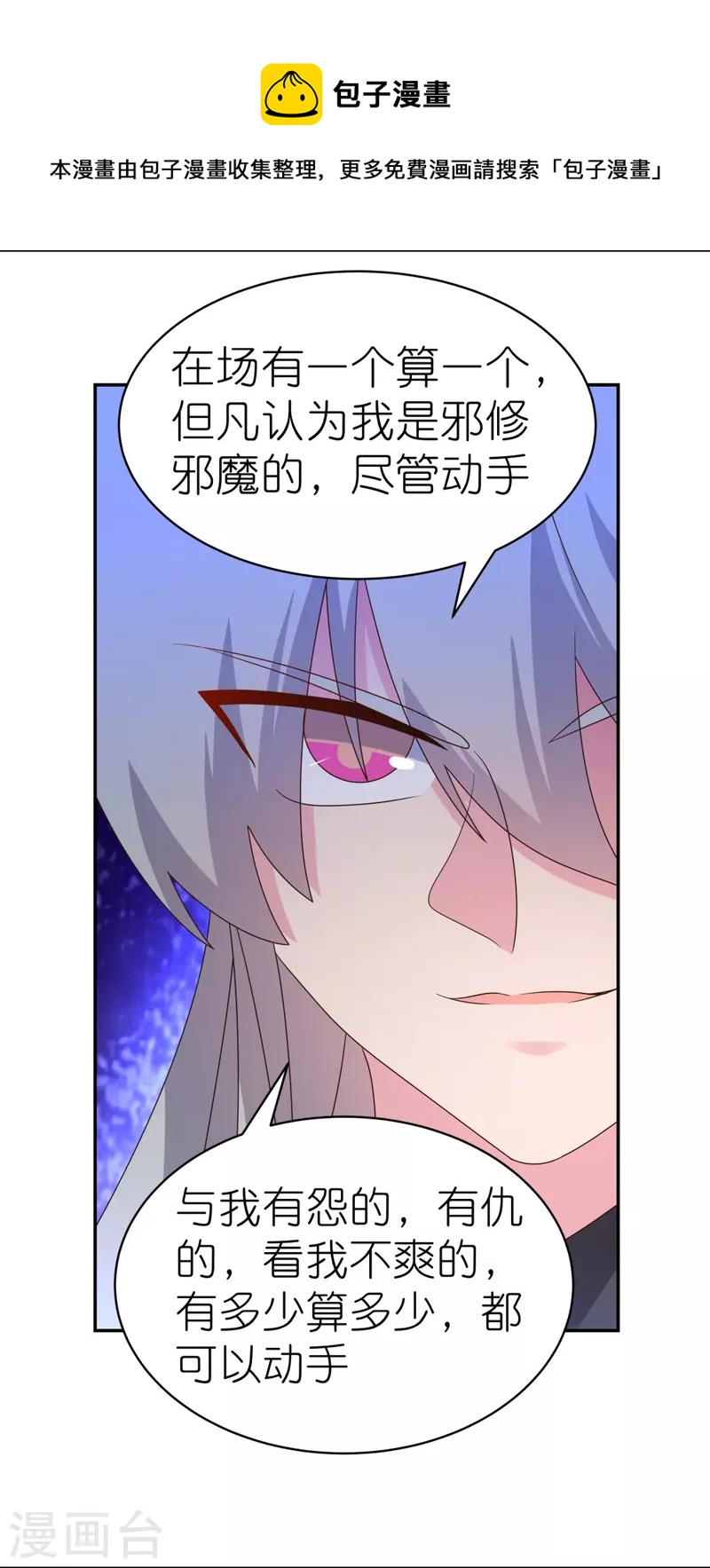 第335话 惊天地泣鬼神4