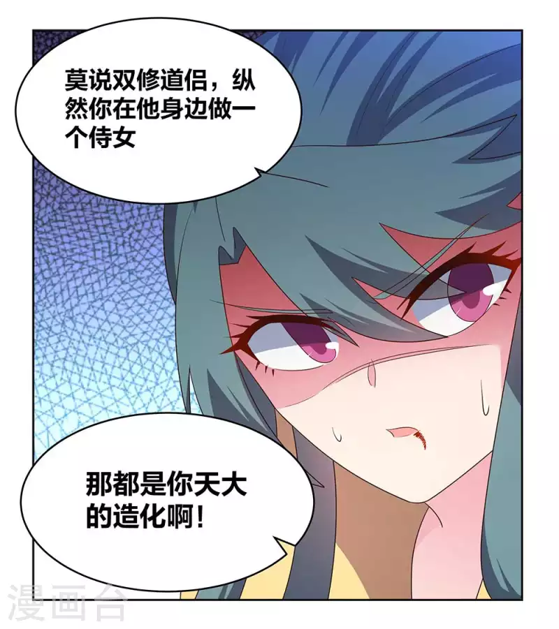 第233话 毫无想法16