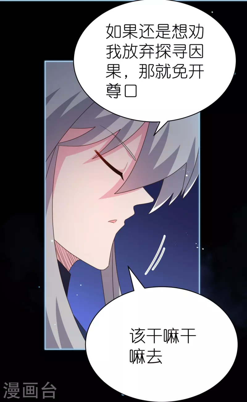 第394话 睡得香19