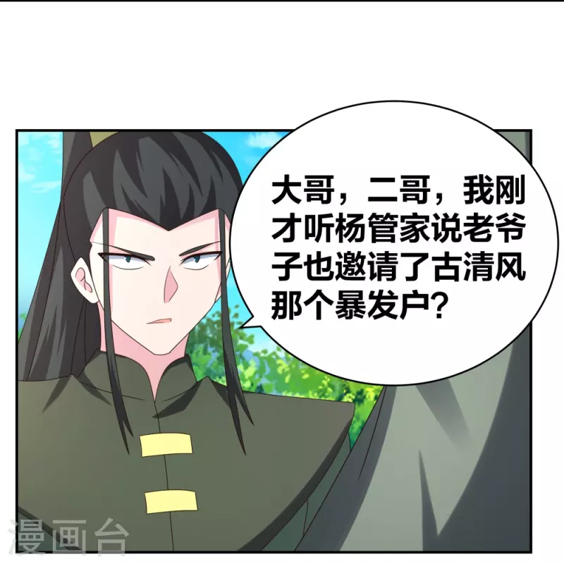第302话 六壬山11