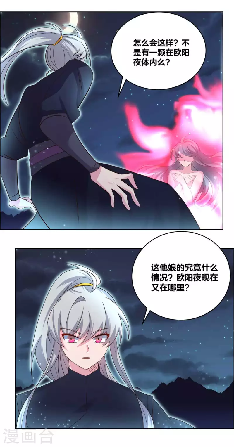 第200话 剪不断的因果3