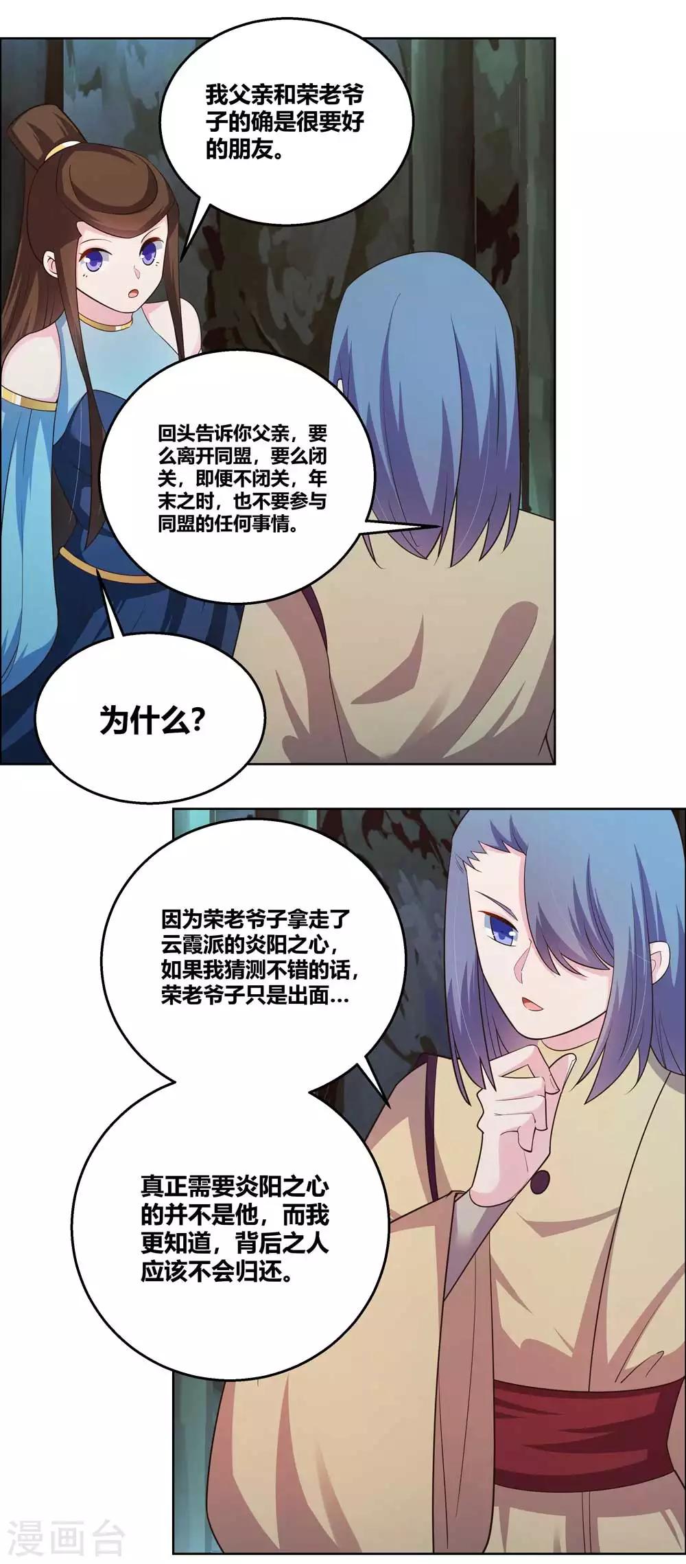 第132话 规矩14