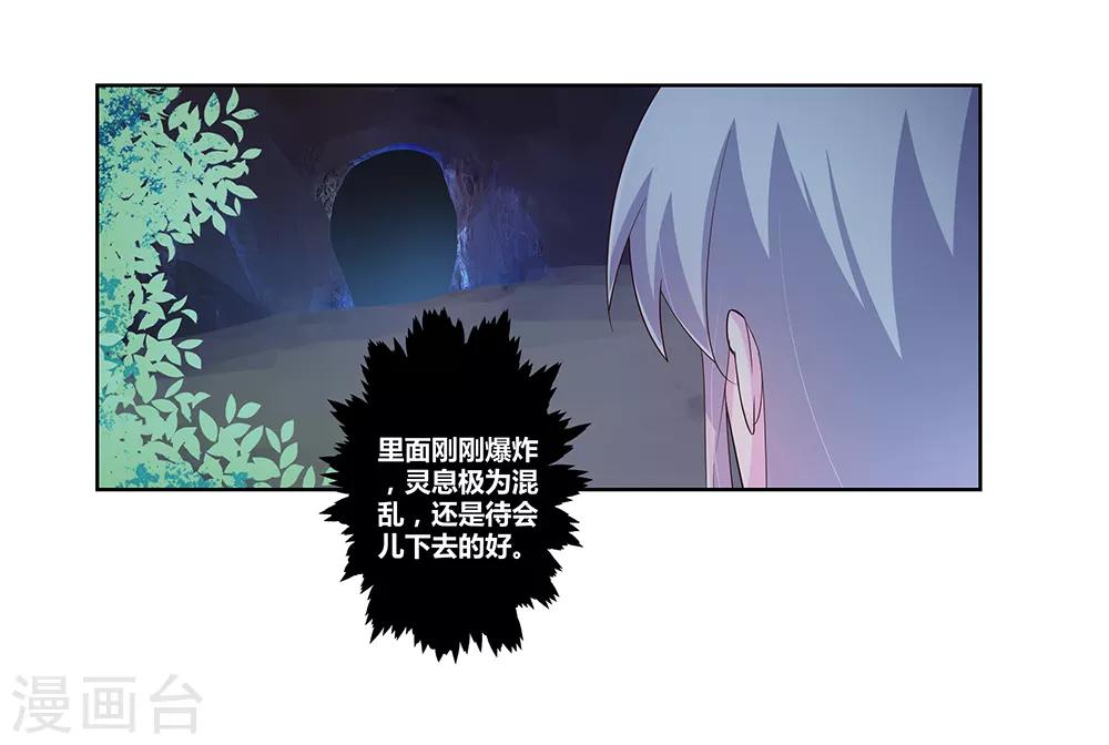 第40话 十二院首席24