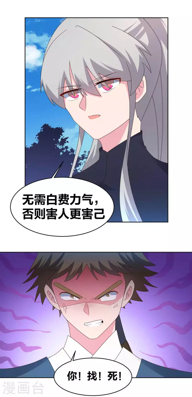 第221话 火云九公子10