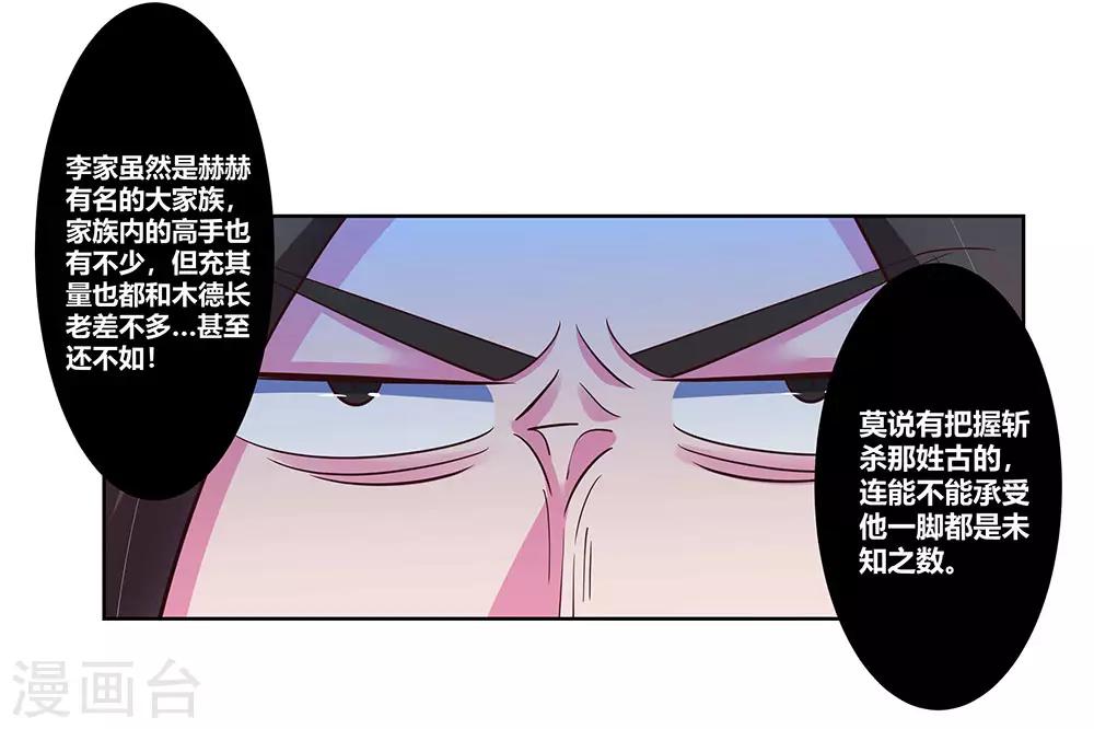 第99话 入魔5