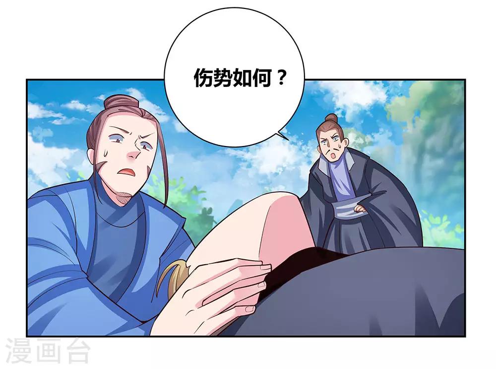 第83话 主动出击16