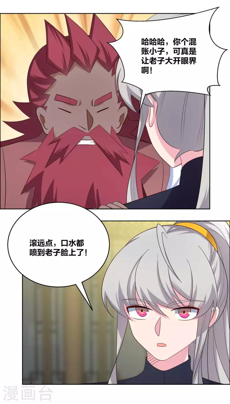 第205话 传承大典6