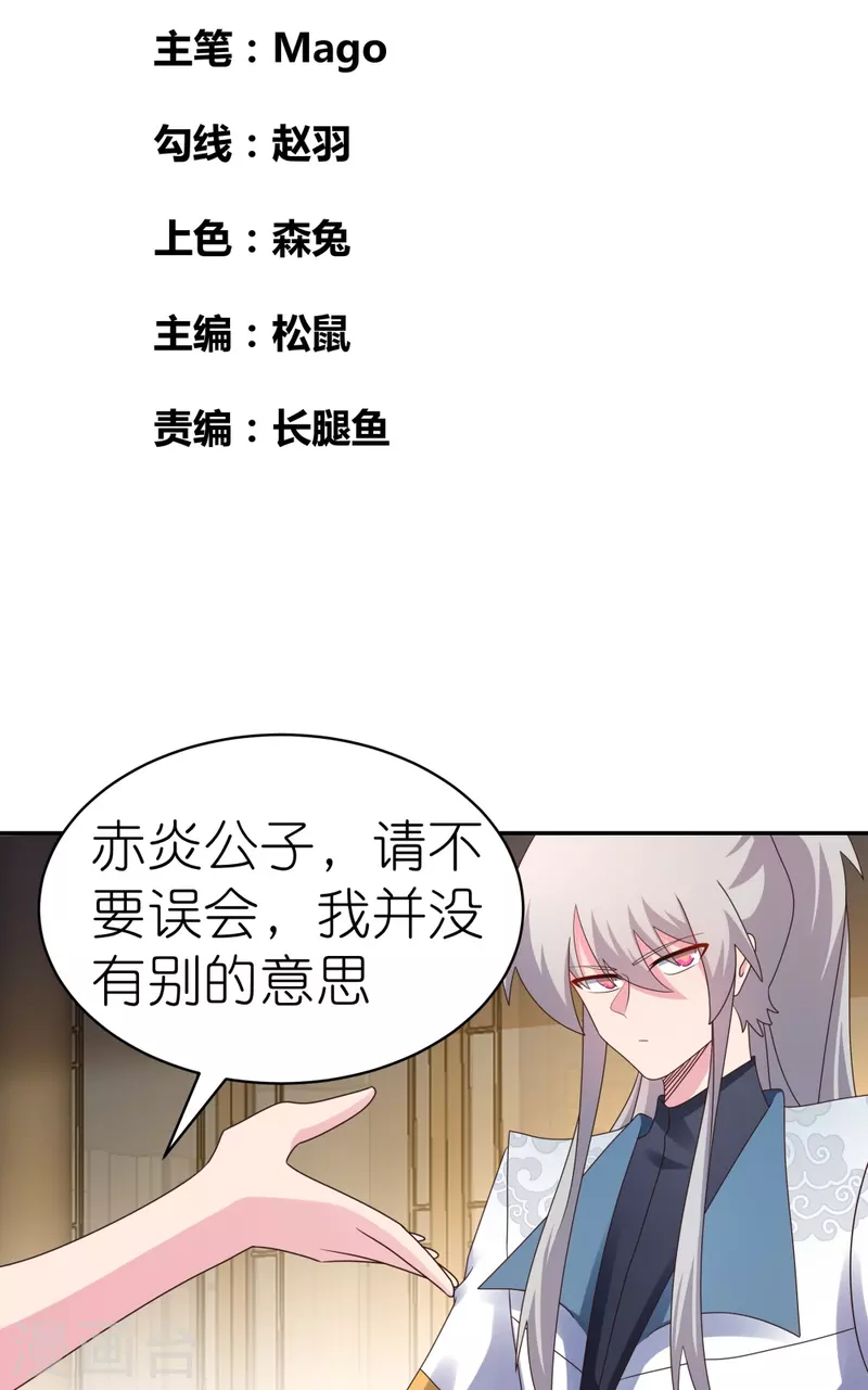 第369话 玄光玲珑塔1