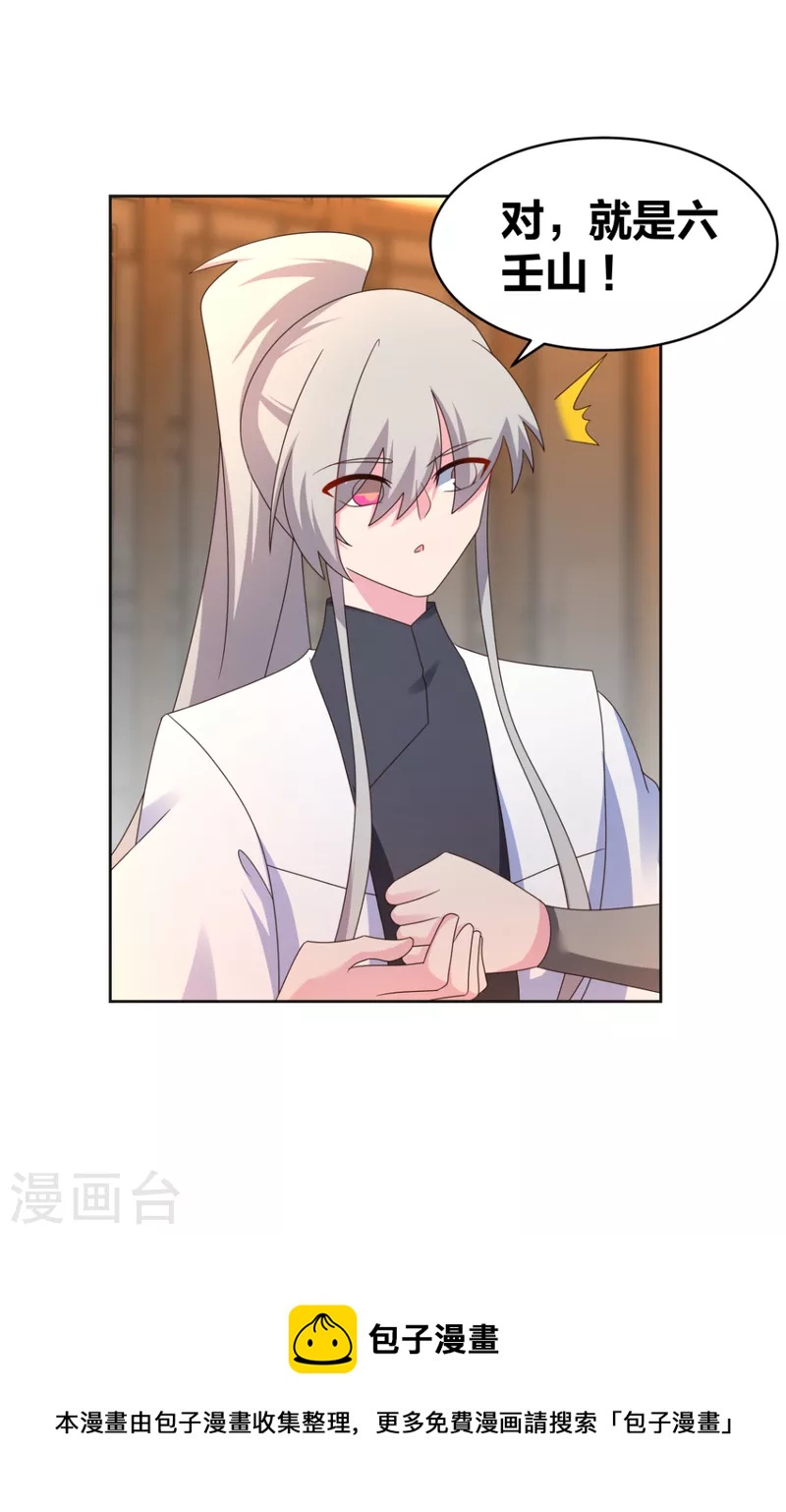 第250话 古通老爷子？17