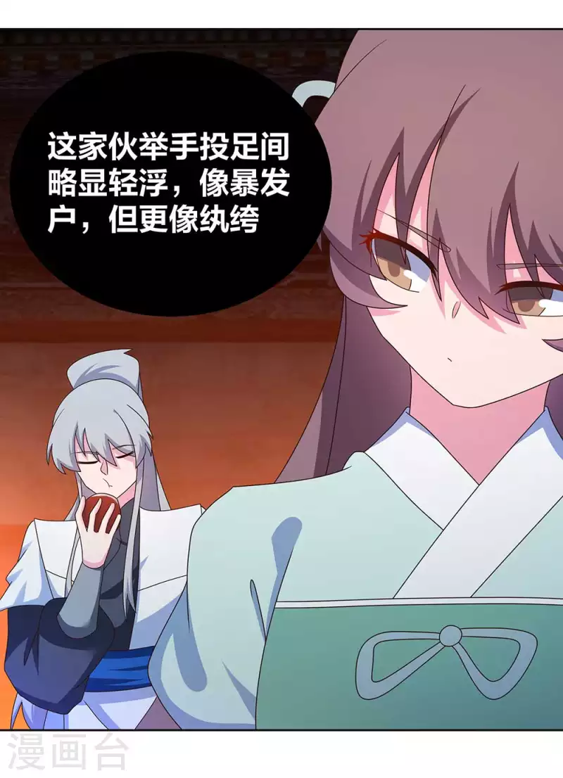 第273话 密谋联手6
