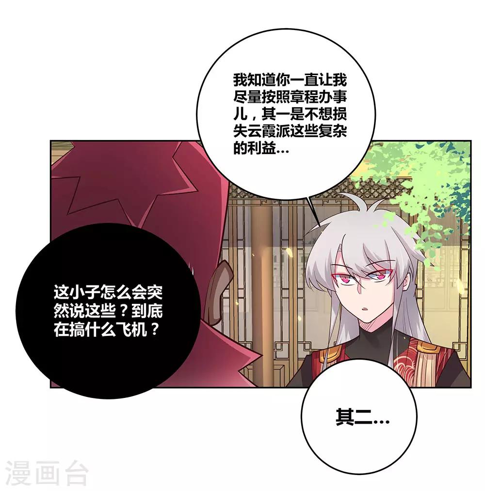 第97话 计划22