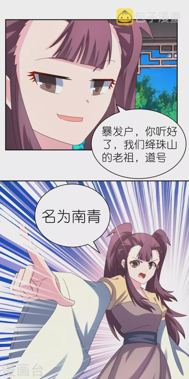 第313话 无衍控心蛊27