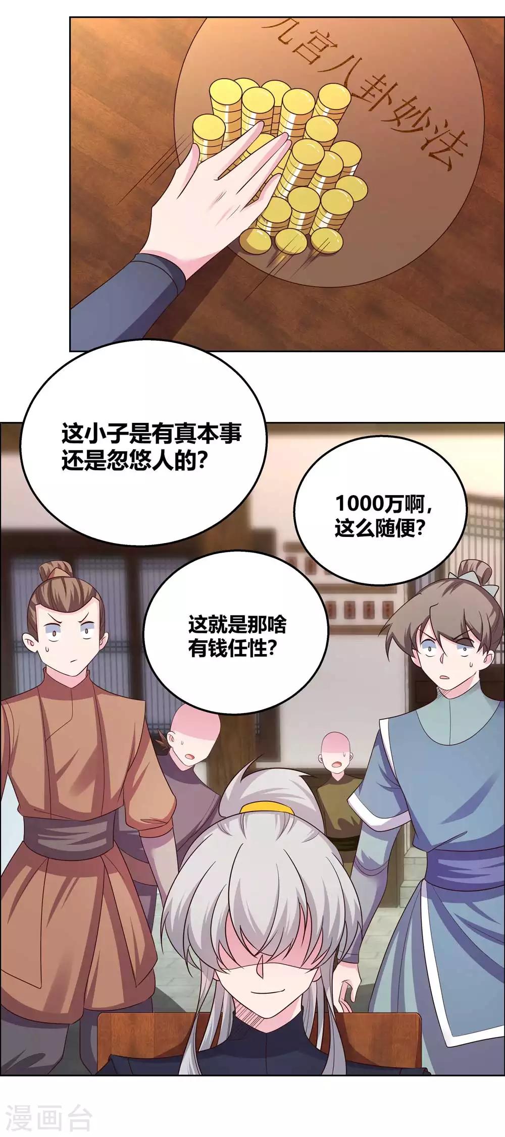 第151话 愿赌服输7