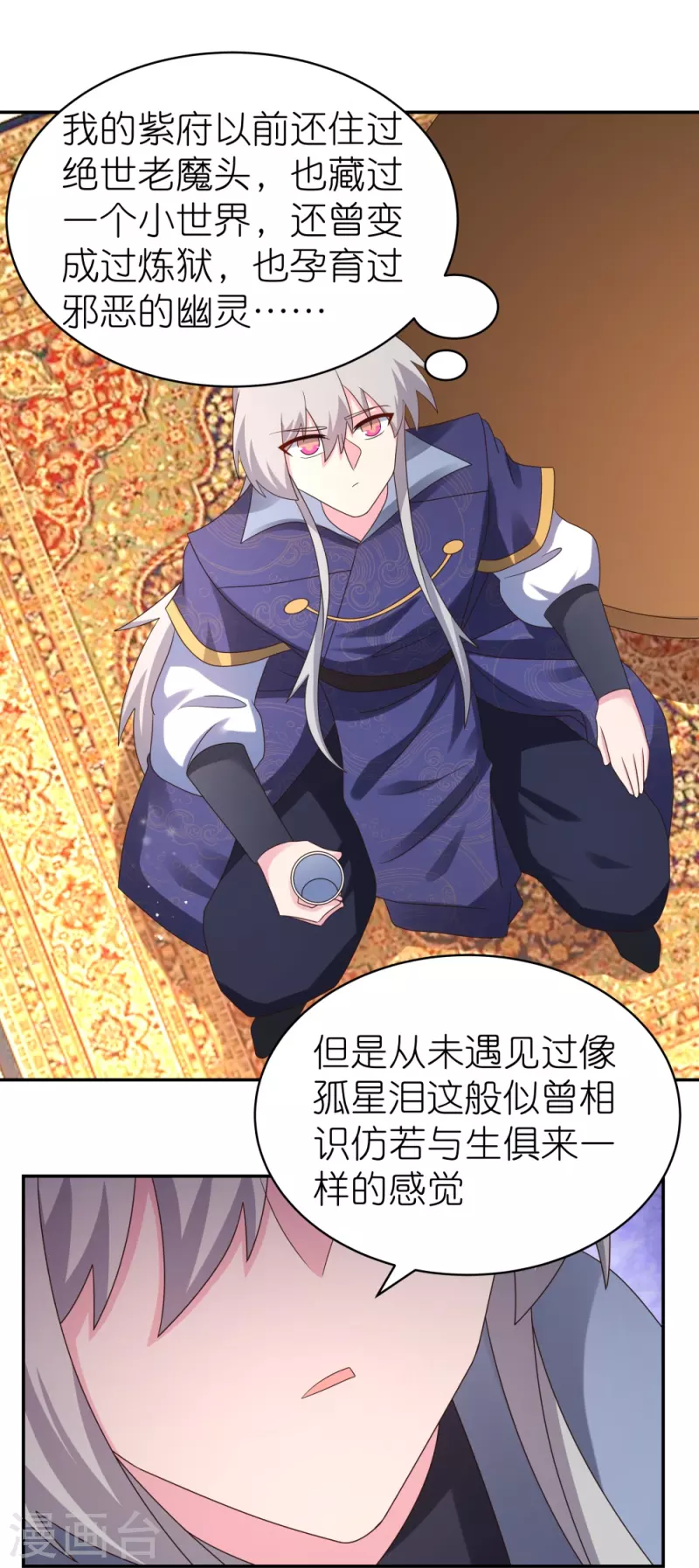 第348话 孤星泪23