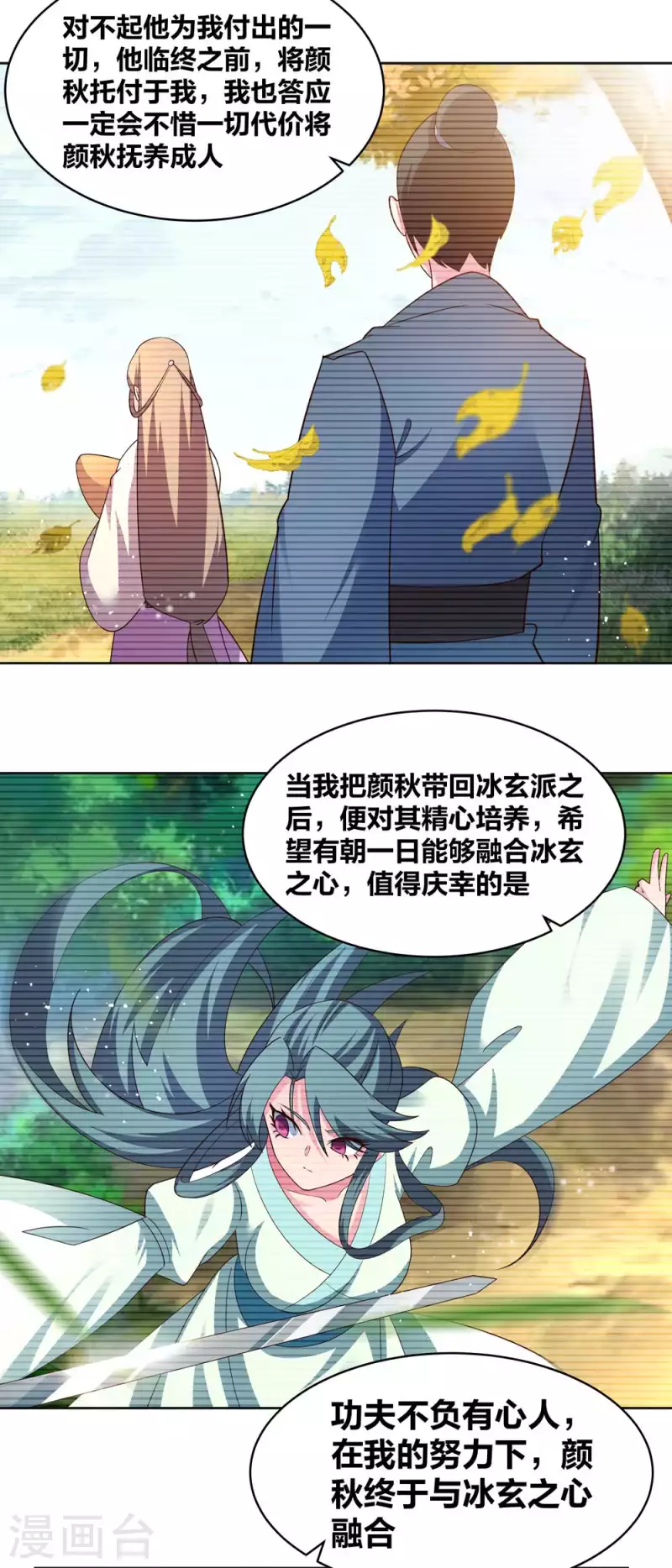 第225话 生命法术10