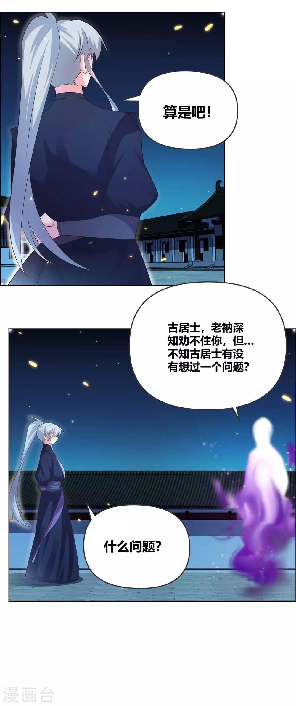 第143话 不动於心12