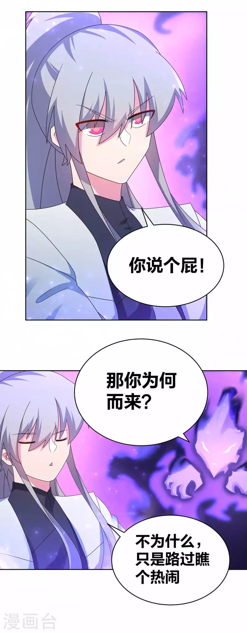 第283话 鱼水之欢8