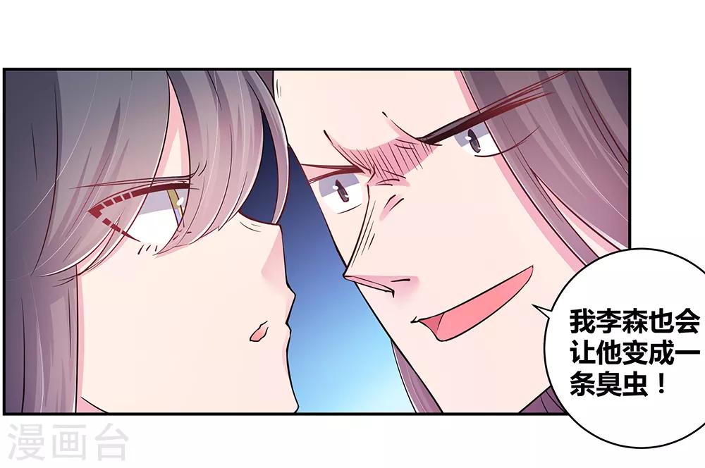 第17话 纨絝子弟17