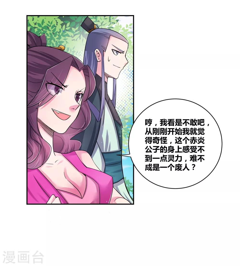 第5话 乐艺大会14