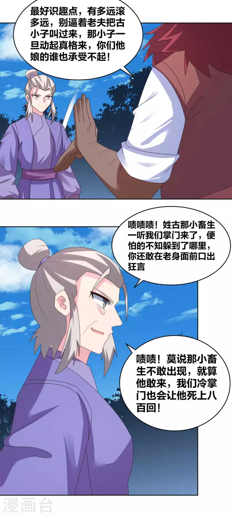 第230话 千蛛万毒液10
