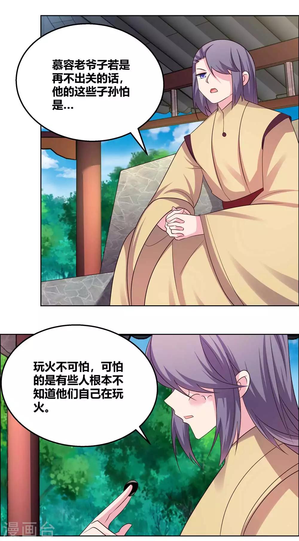 第156话 觉醒计划5