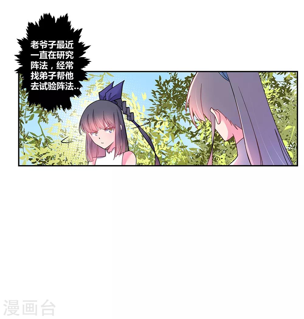 第9话 火德19