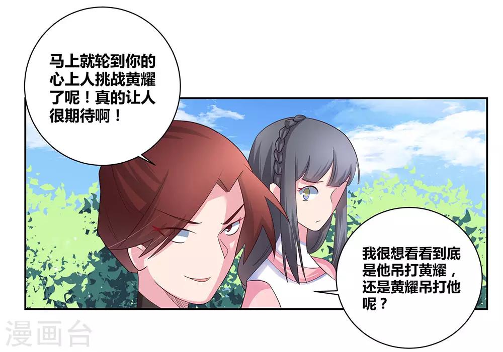第59话 挑战者27