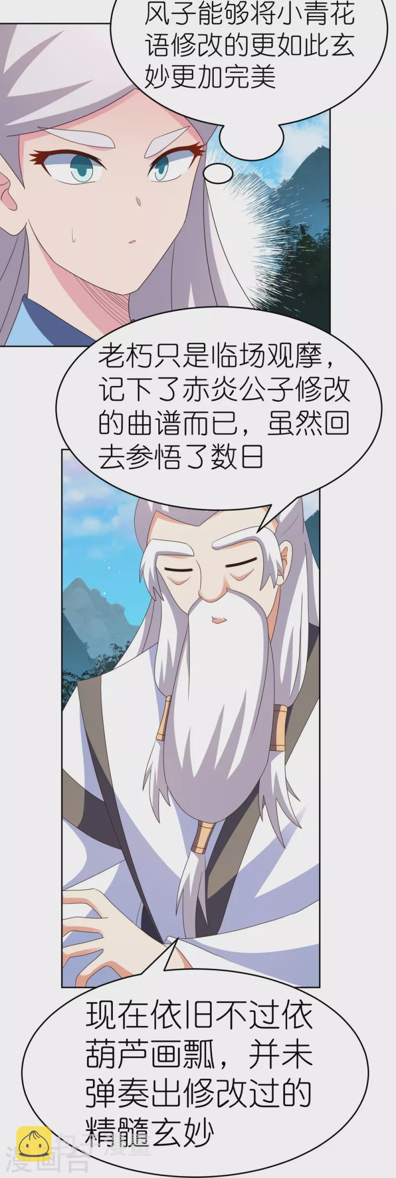 第392话 空口无凭8