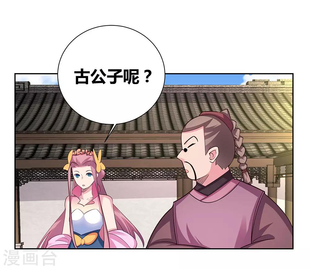 第79话 考核前夕8