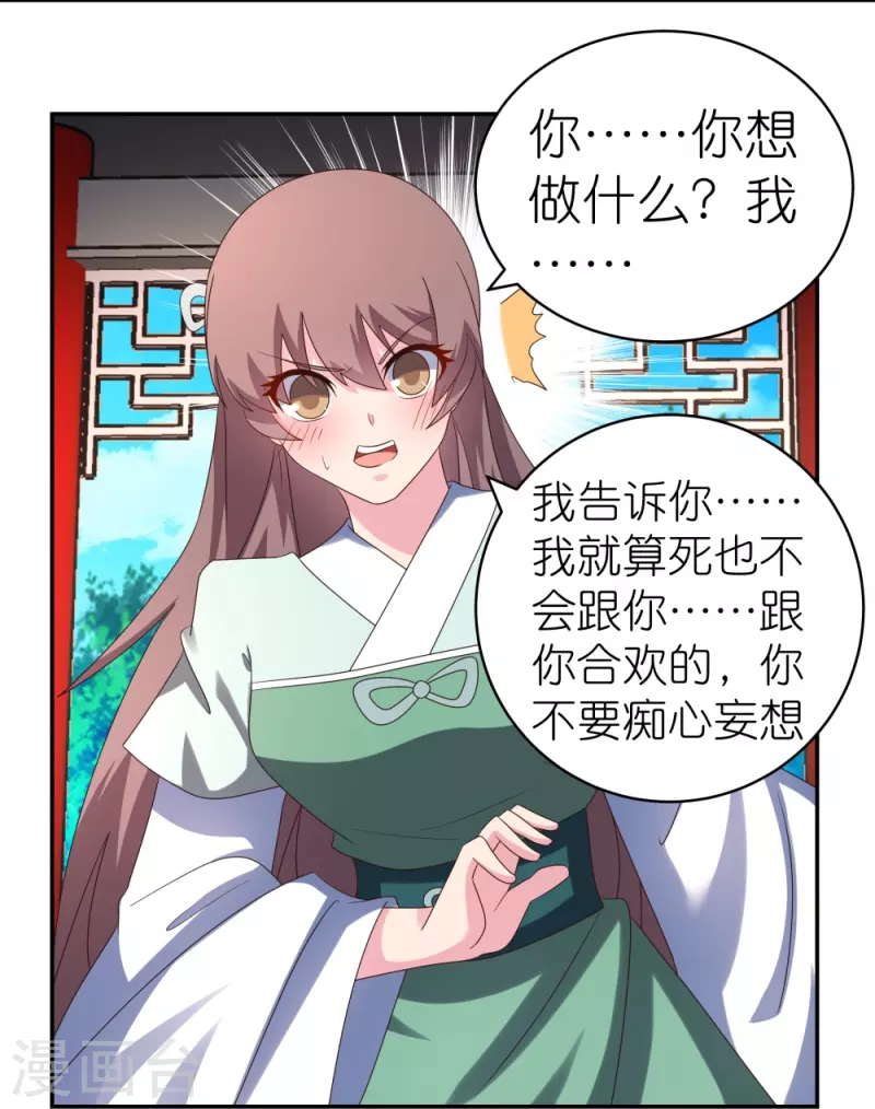 第318话 喊破喉咙也没人来救你17