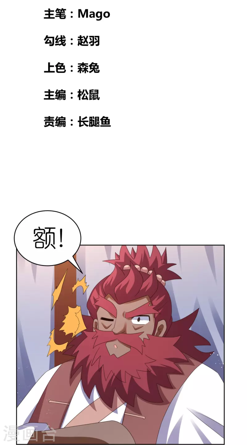 第383话 有人在等候1