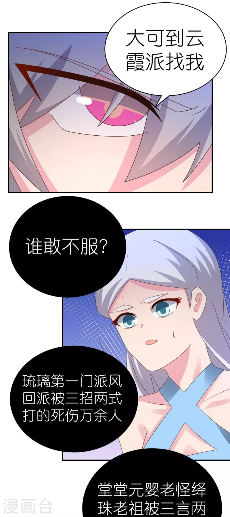 第345话 灵种32