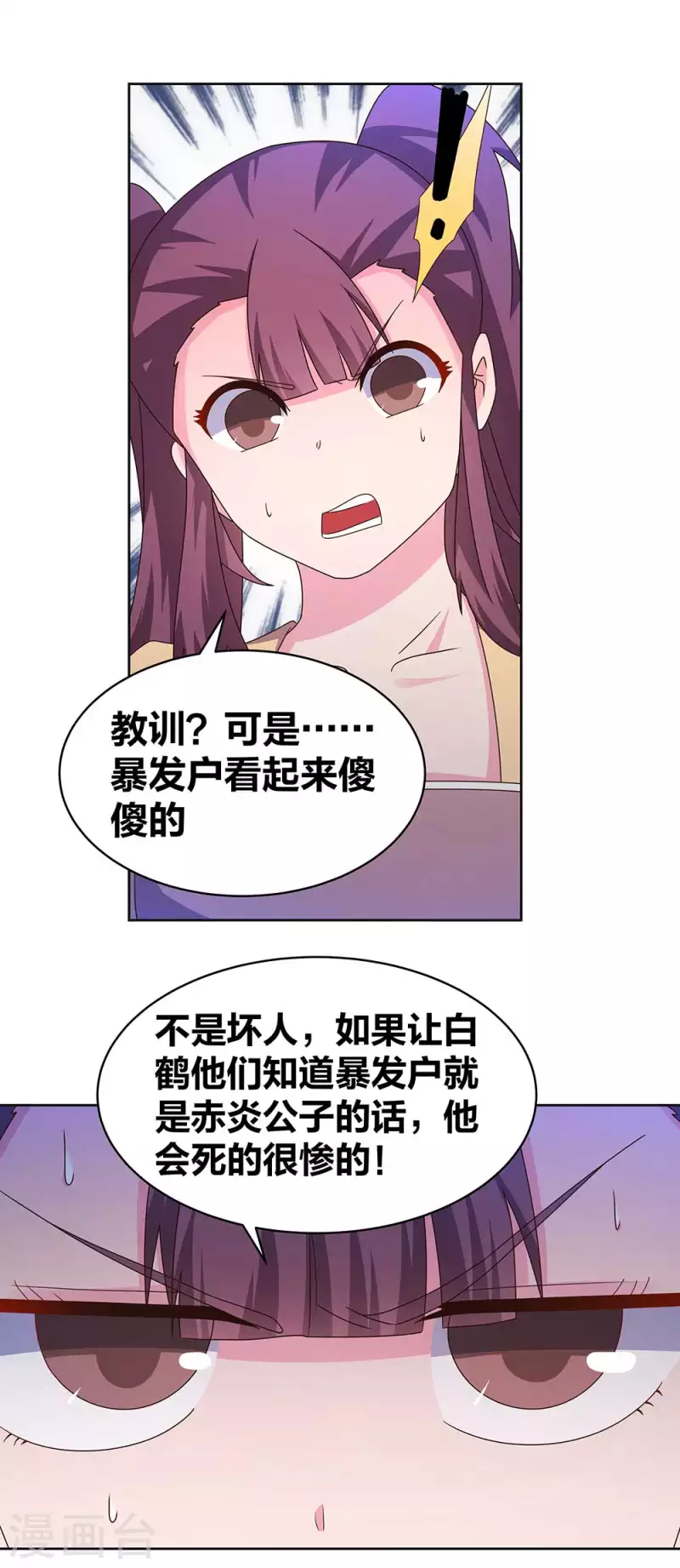 第275话 让他装到了2
