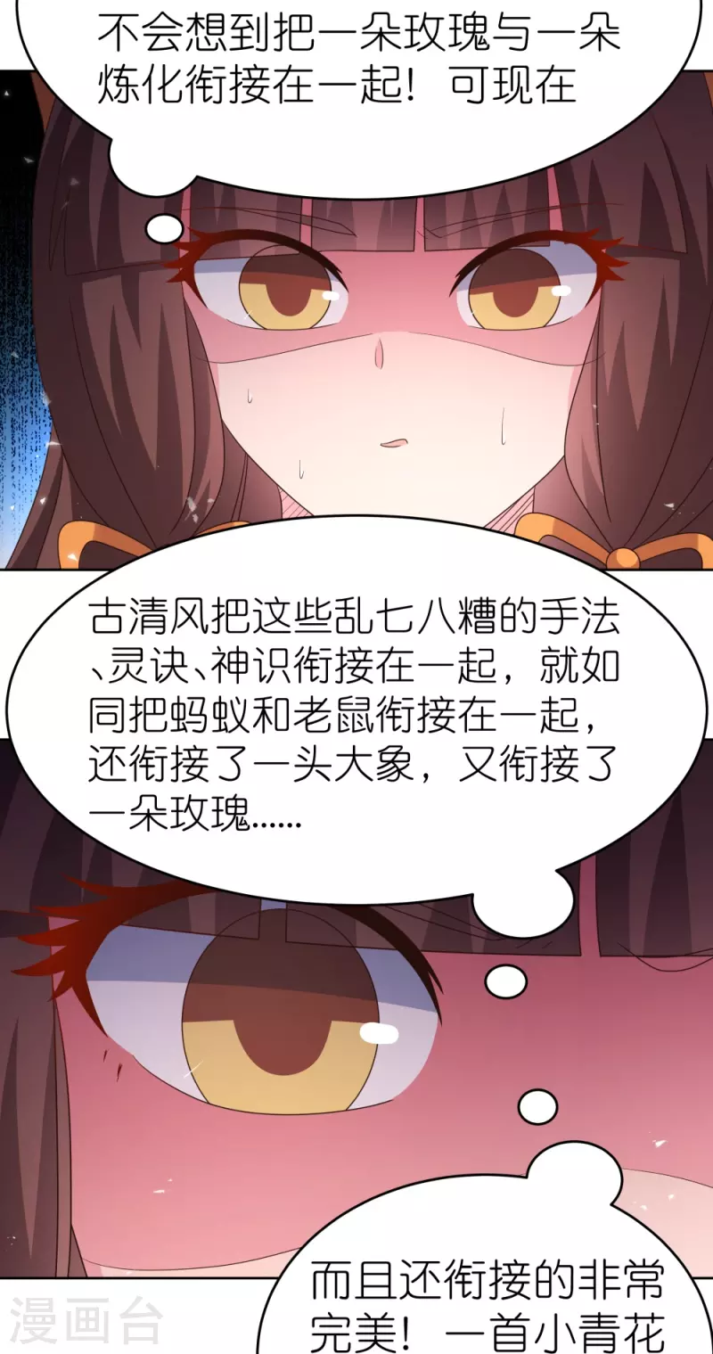第373话 嚐嚐你的手艺13